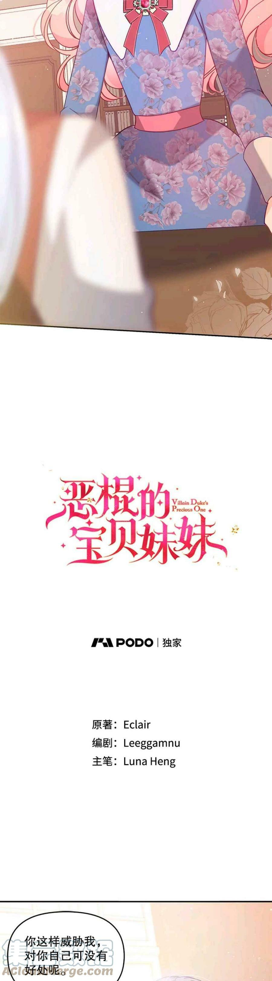 第53话6