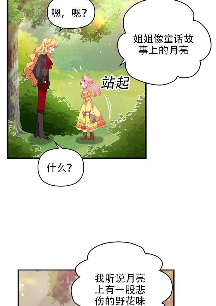 第24话47