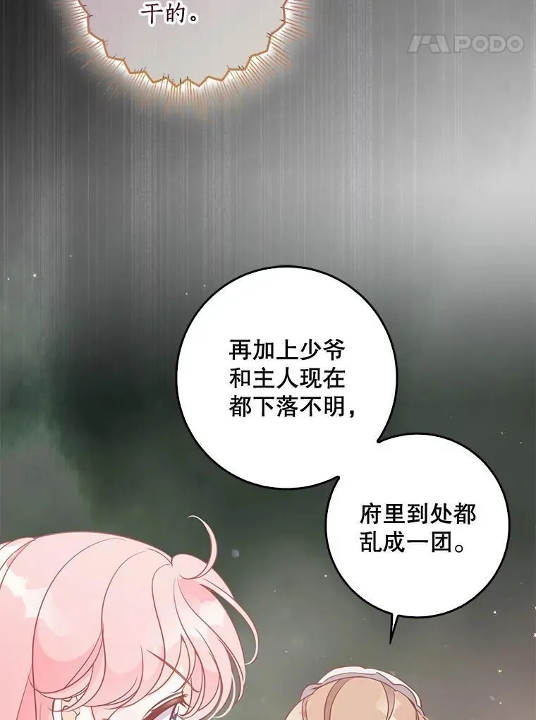 108.返回子爵府67