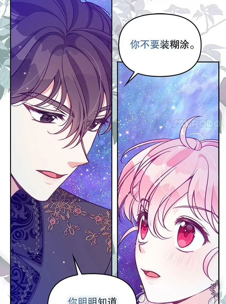 86.脱衣服？70
