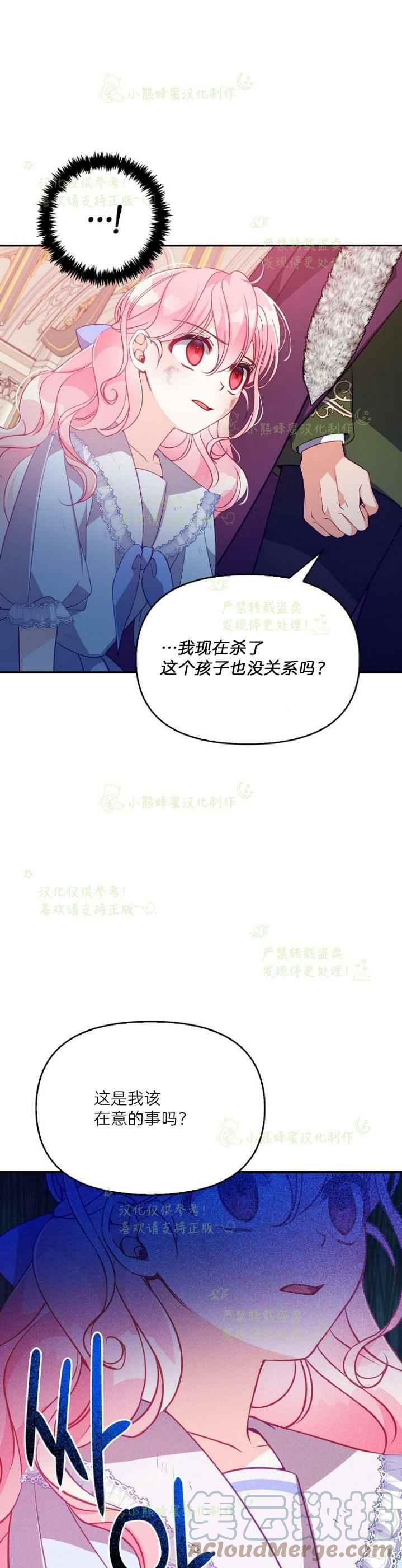 第44话10