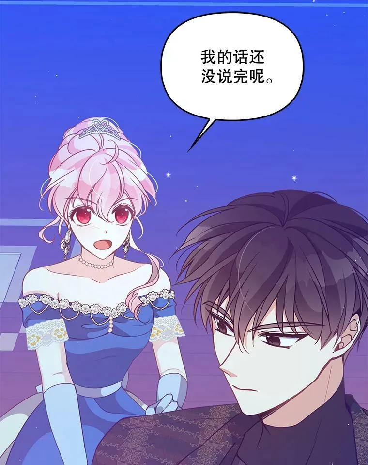 78.说脏话52