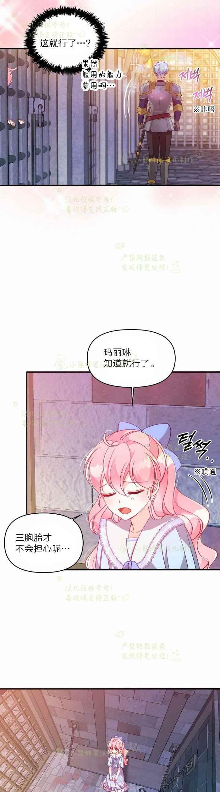 第43话5