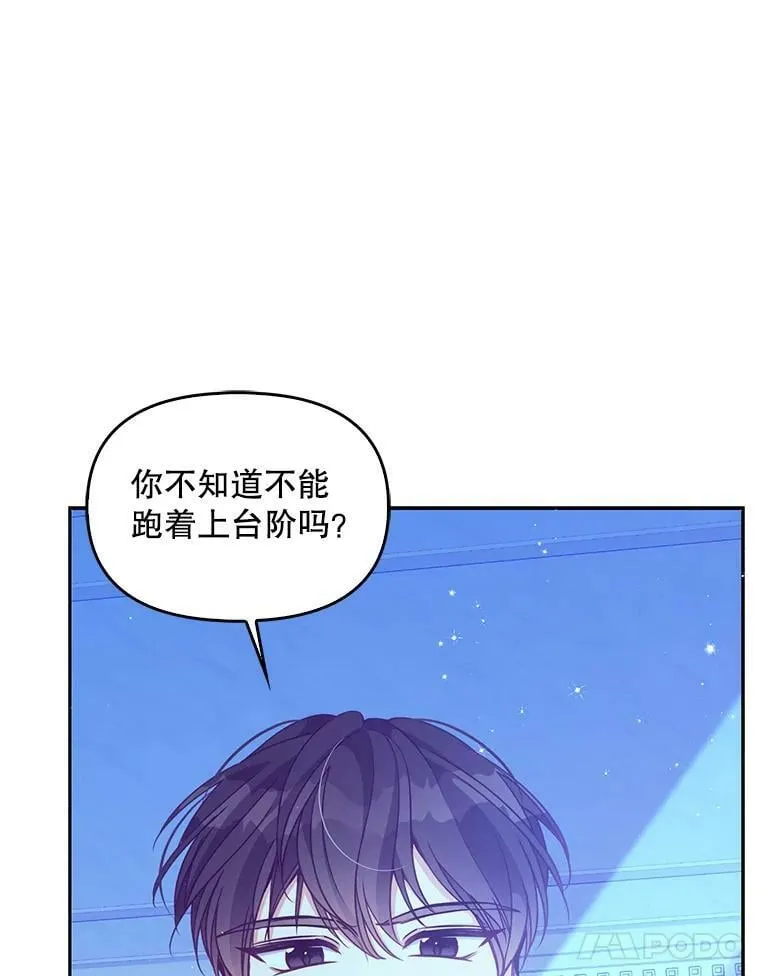 78.说脏话34