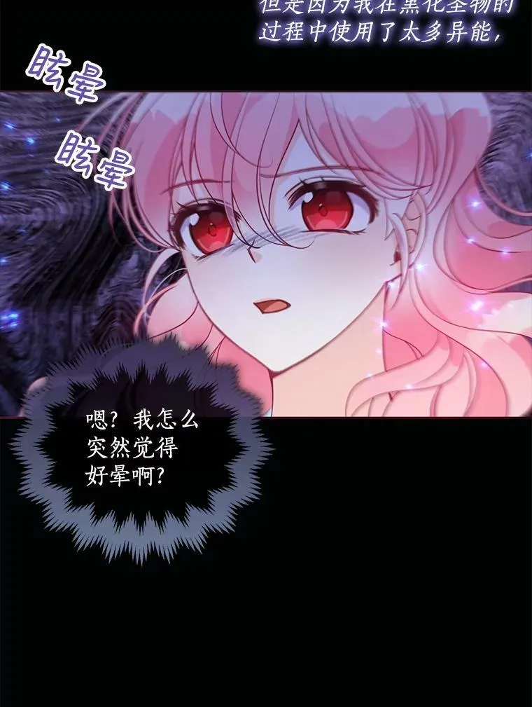 62.黑化手链5