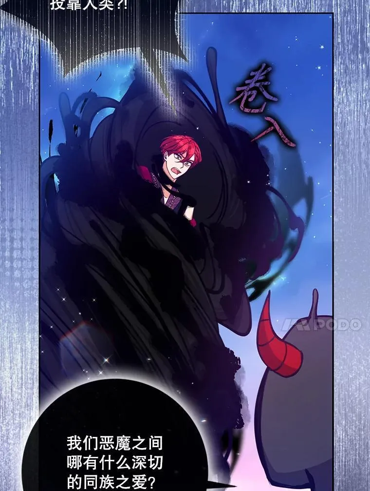 105.恶魔女神43