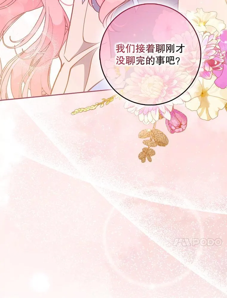 109.买下子爵家族？67
