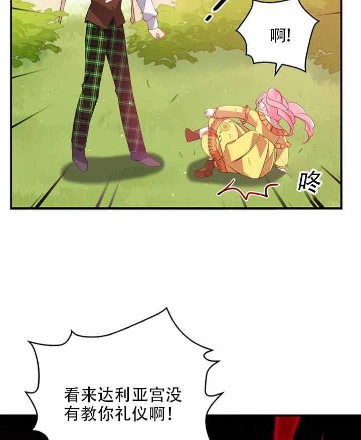 第23话53