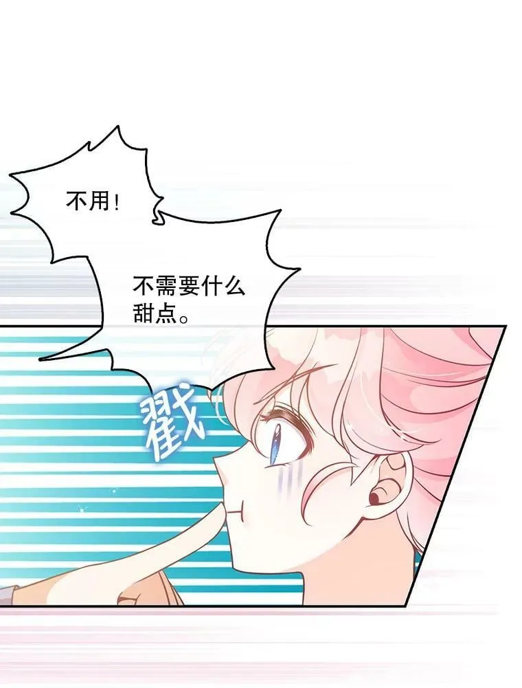 92.穿越成侍女？28