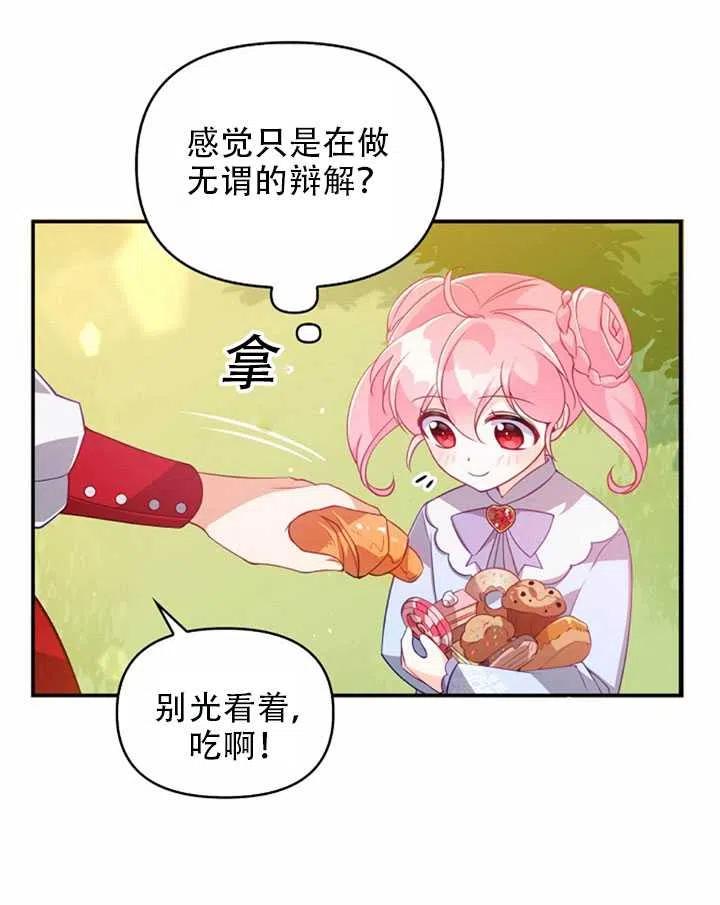 第25话34