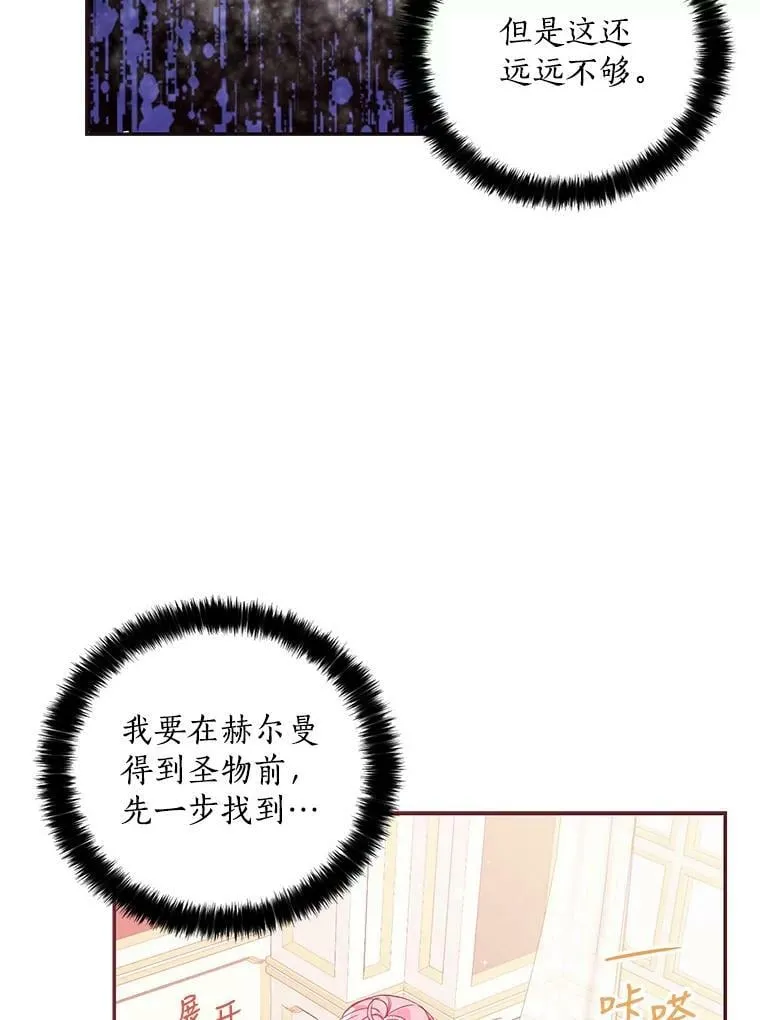 62.黑化手链79