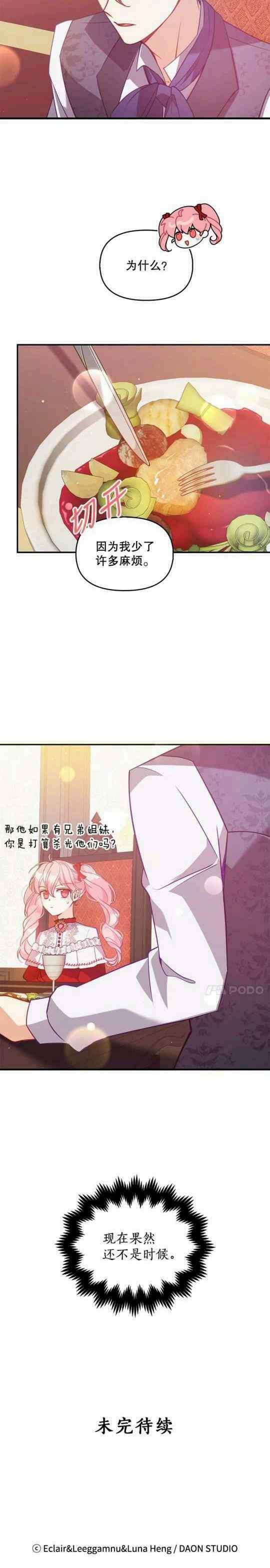 第52话19