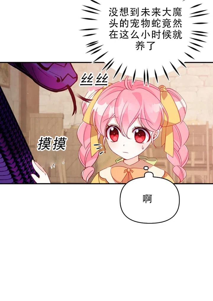 第29话67
