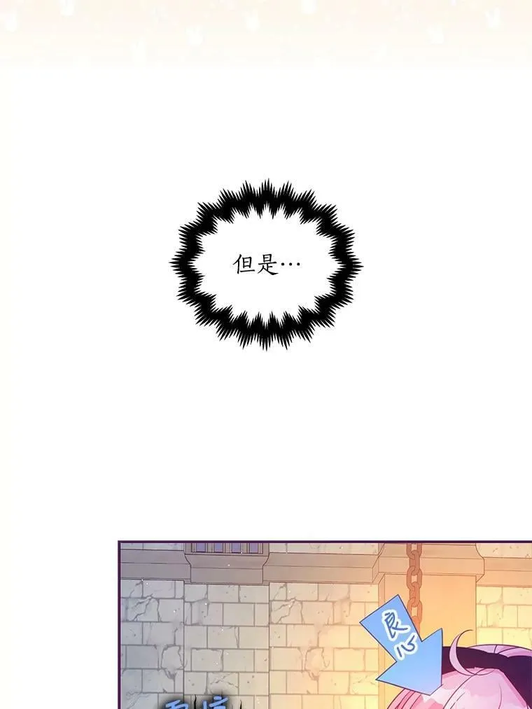 64.寻找圣物（2）59