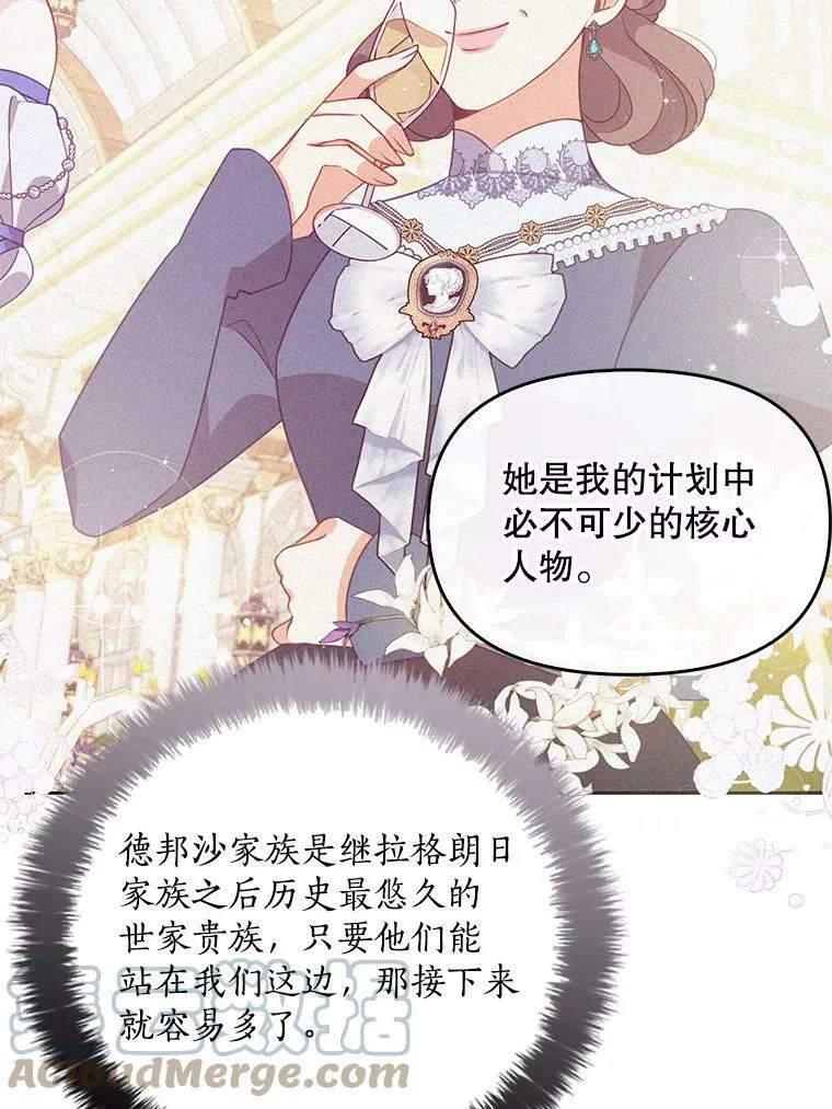 69.茶话会（2）75