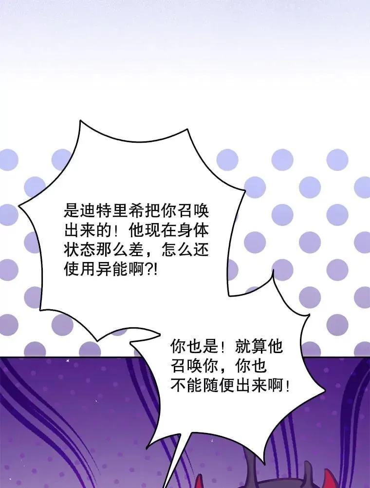 105.恶魔女神22