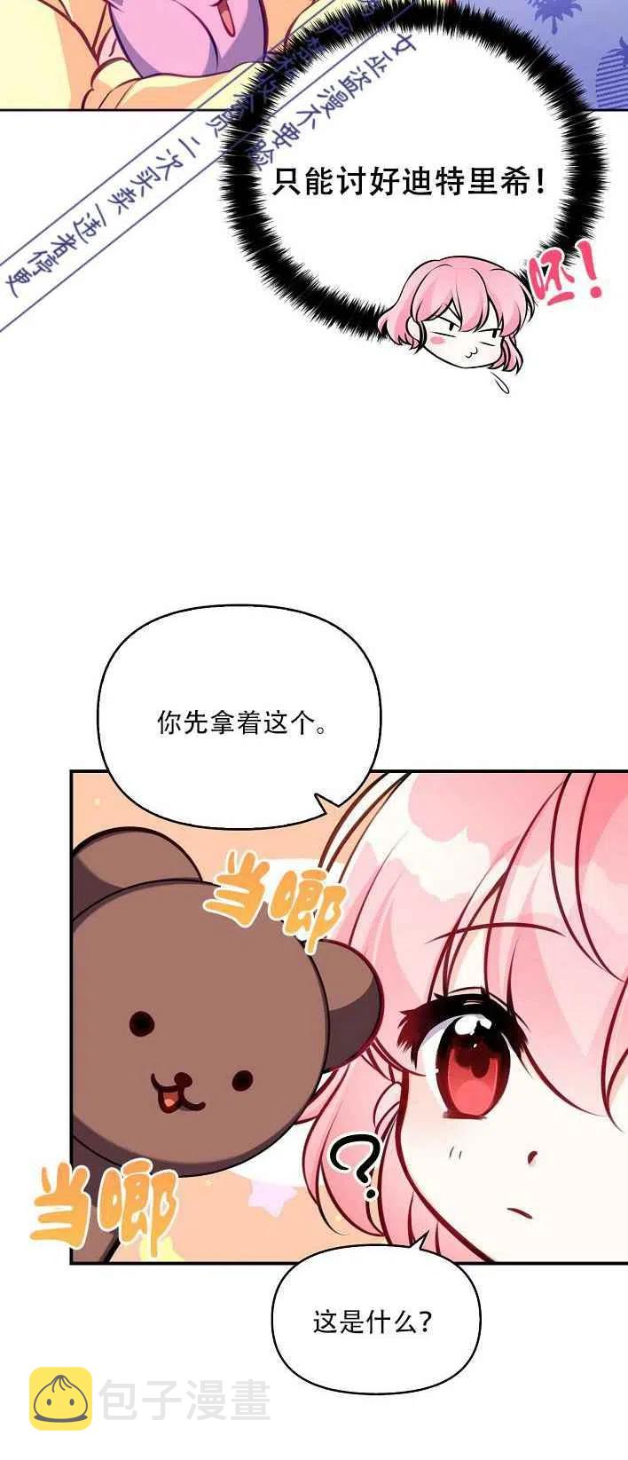 第1话29