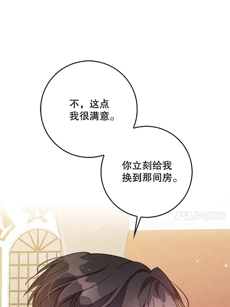 113.小心机86