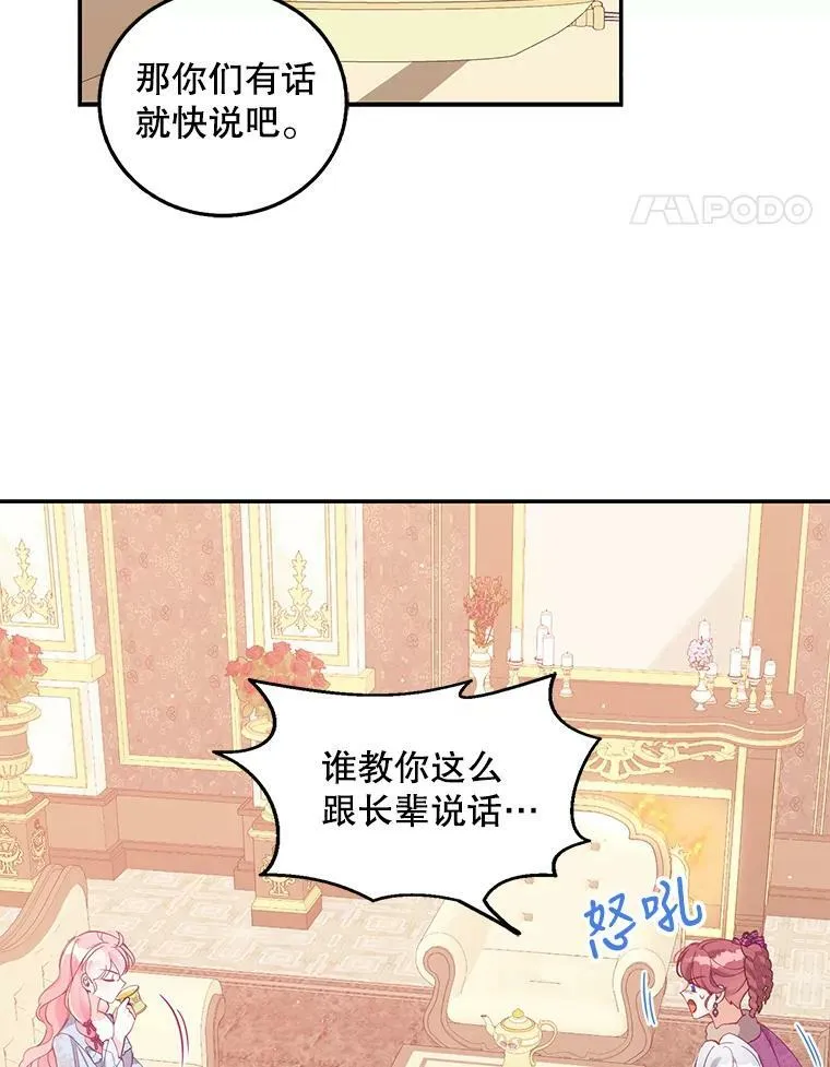 65.生母找上门76