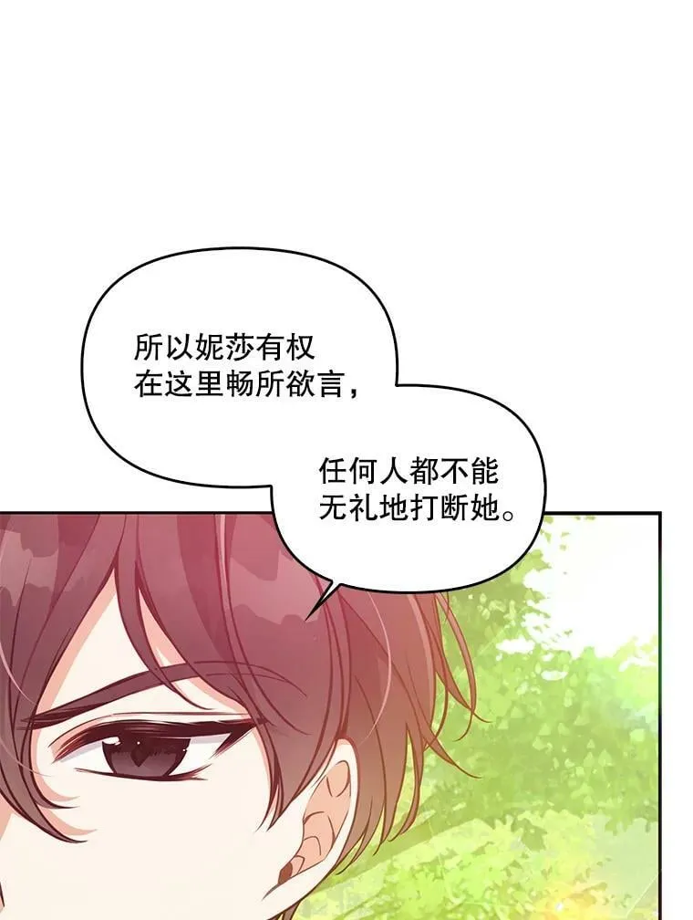 56.故意陷害4