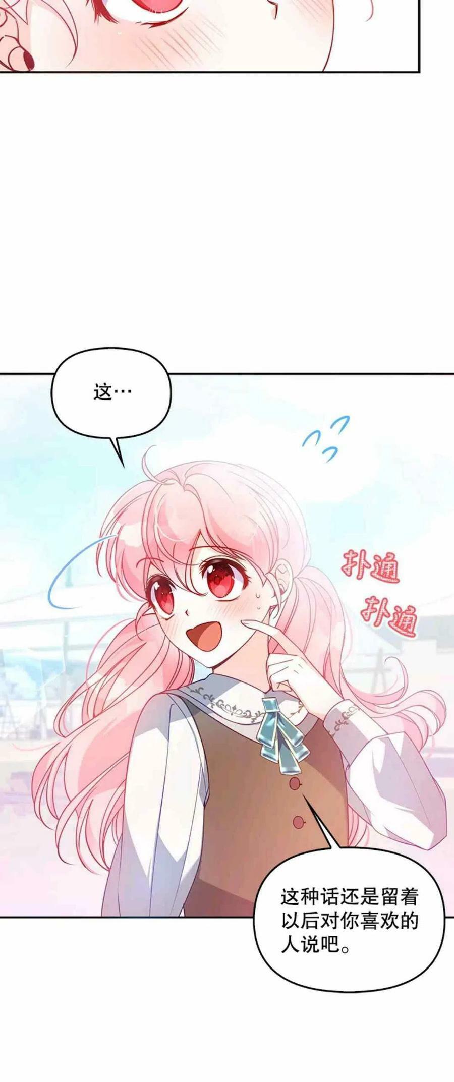 第54话2