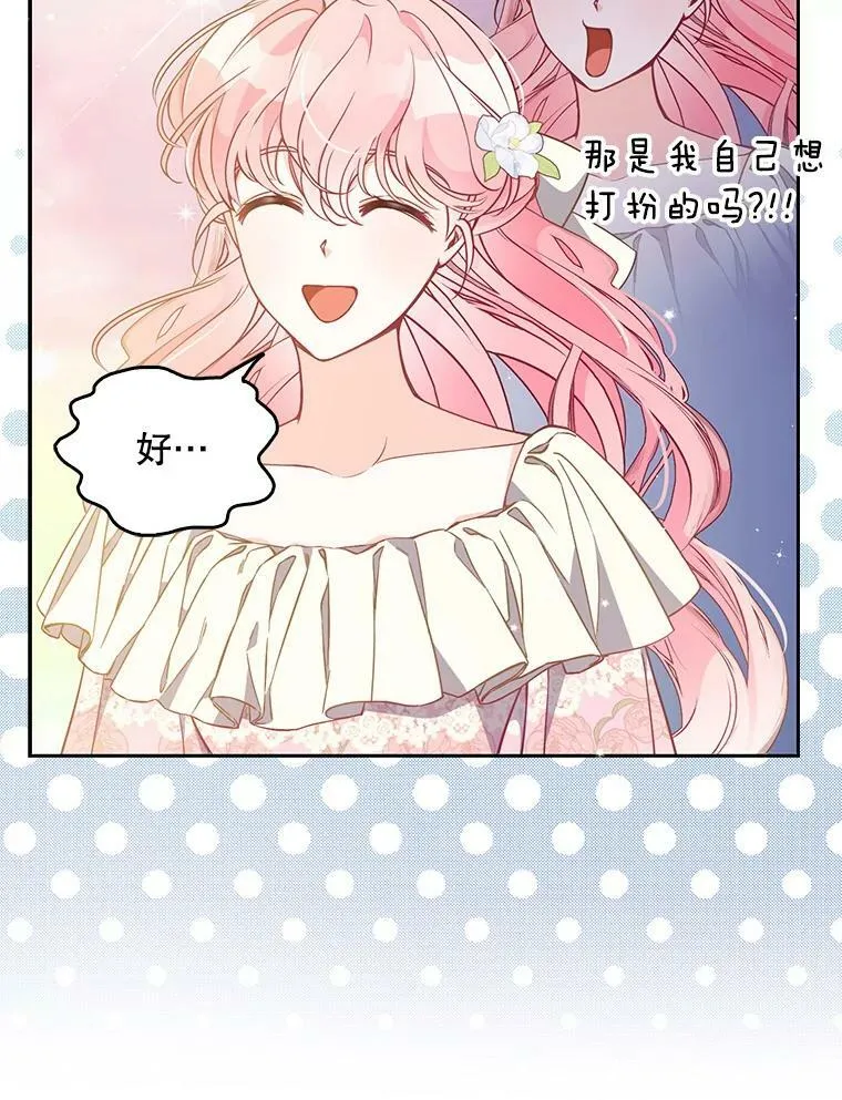 95.佣人和侍女34