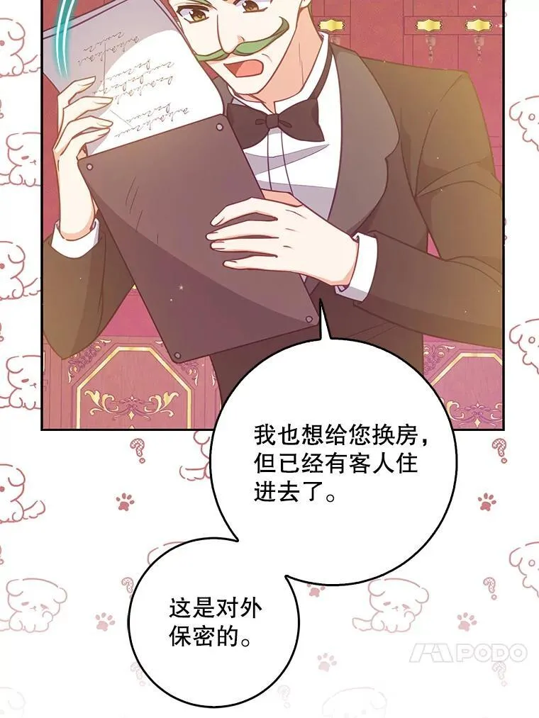 113.小心机89