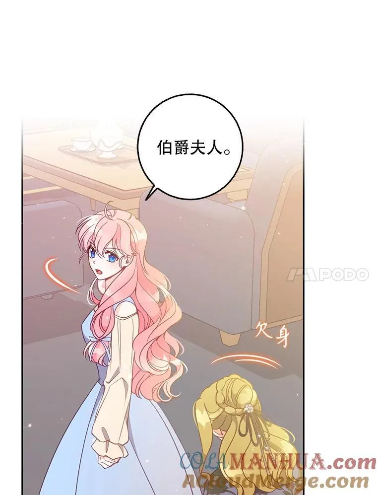 109.买下子爵家族？64