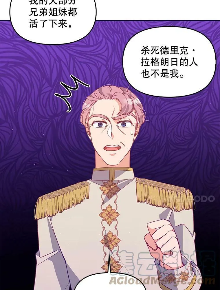 58.贵族会议39