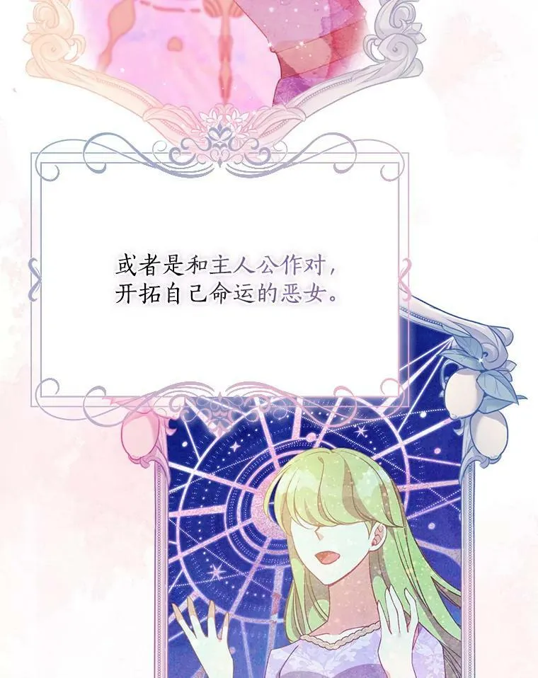 92.穿越成侍女？8