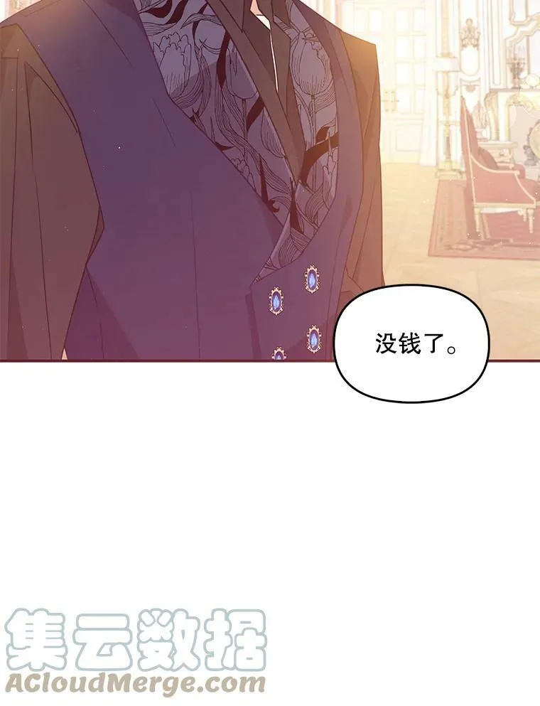 60.禁婚令？66