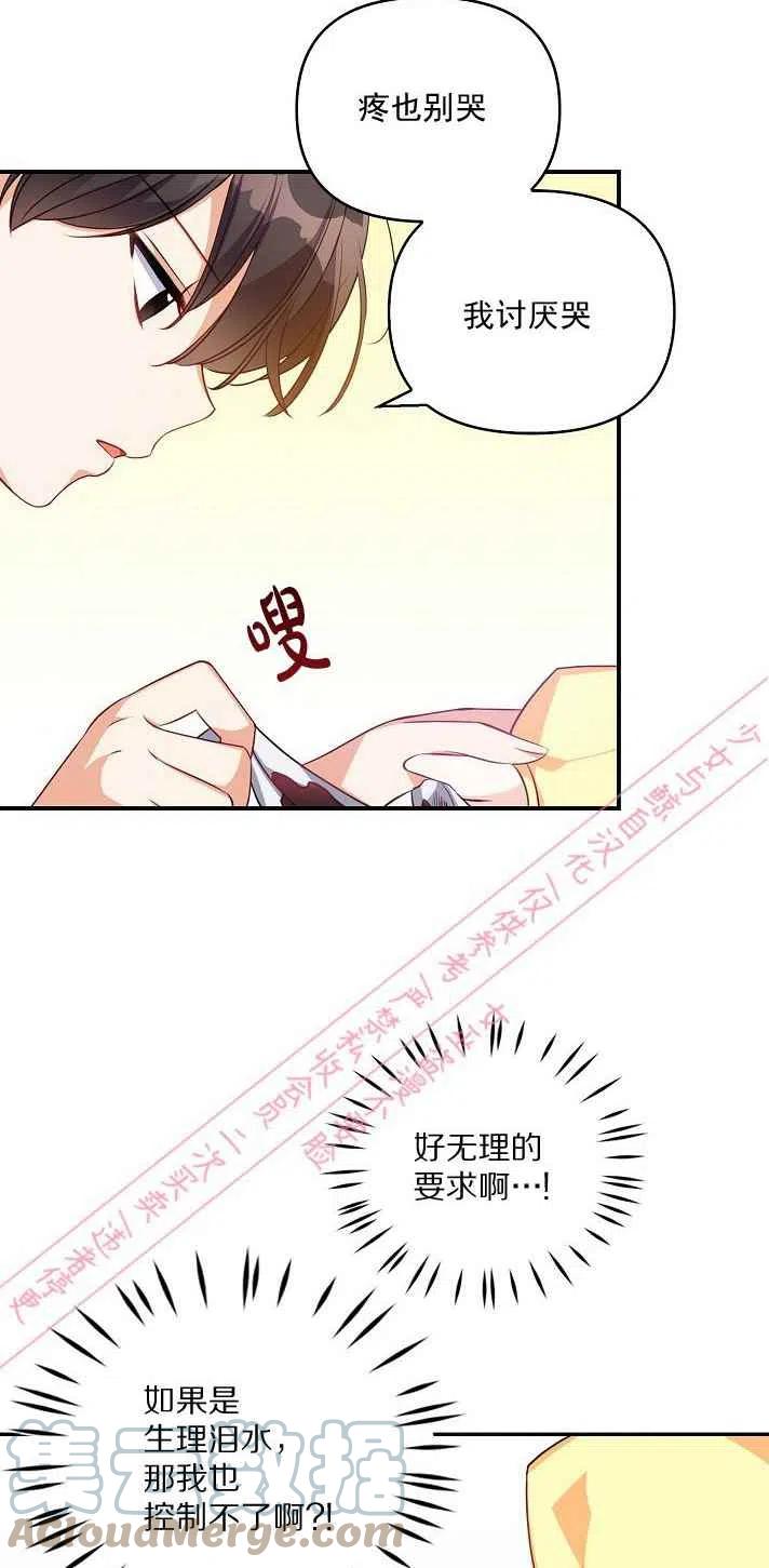 第6话21