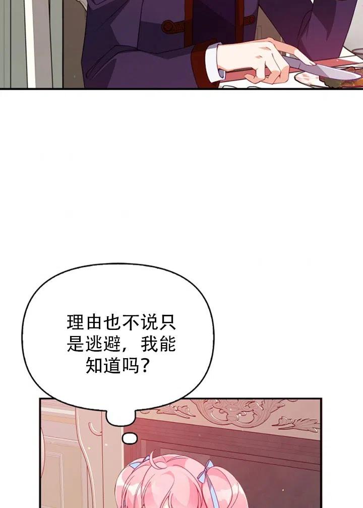 第38话62