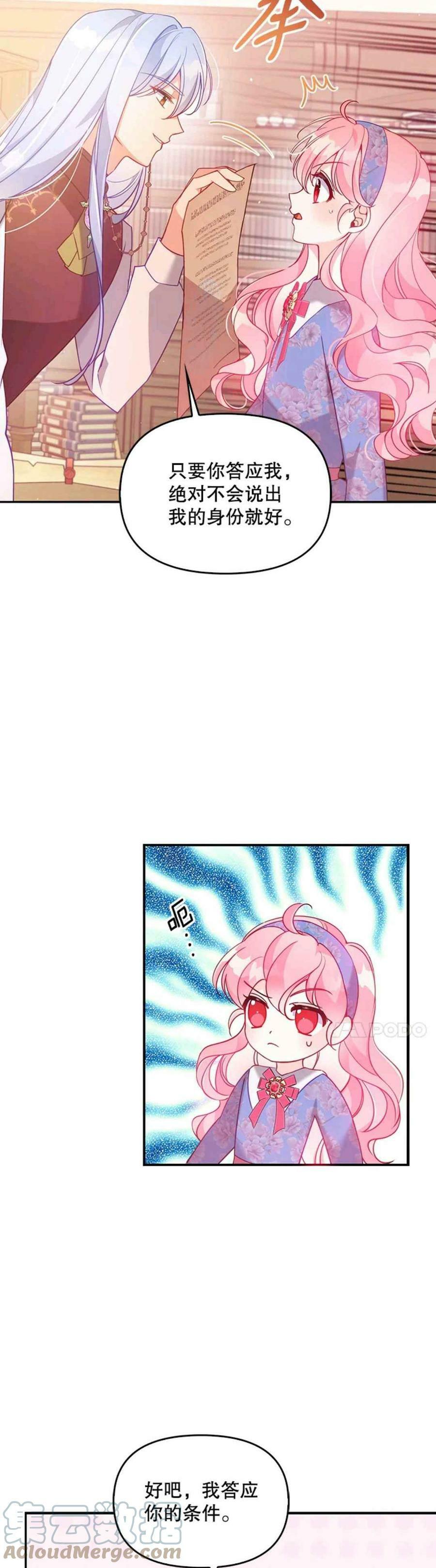 第53话16