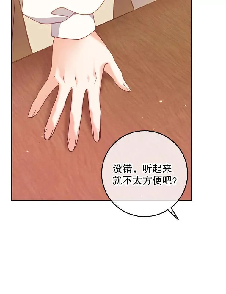 113.小心机85