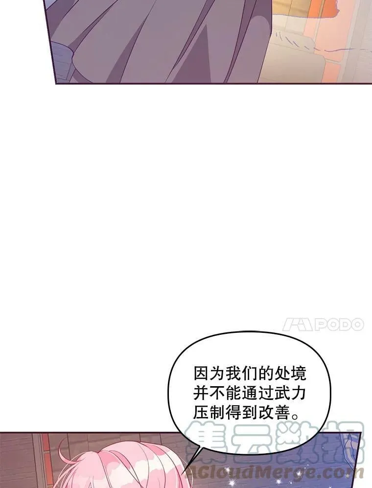 63.寻找圣物（1）84