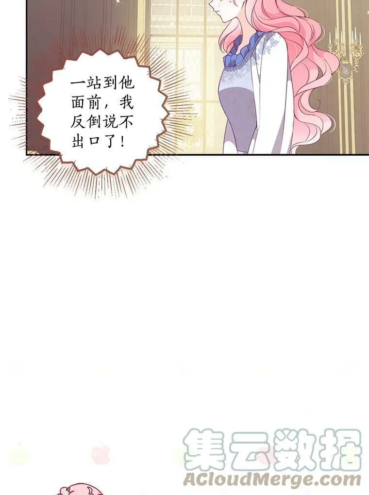 79.微妙的感情51