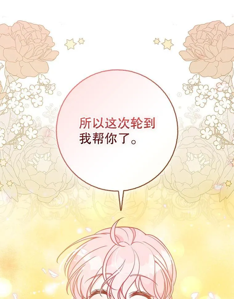 111.爱的方式59