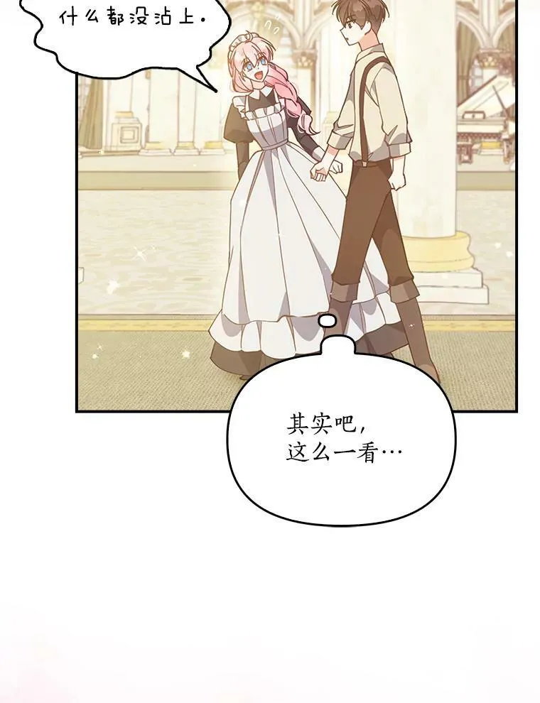 96.丑男迪特里希43