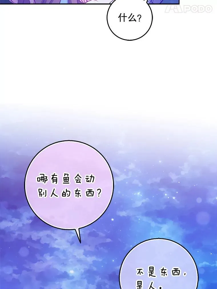 100.她的吻37