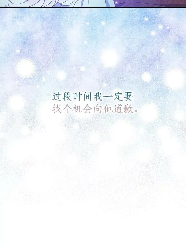 76.道歉10