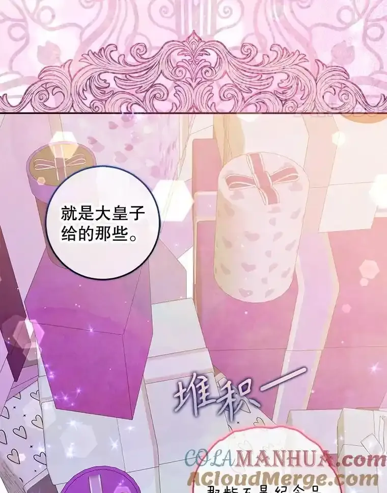 117.求婚（完）16