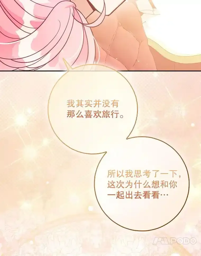 117.求婚（完）22