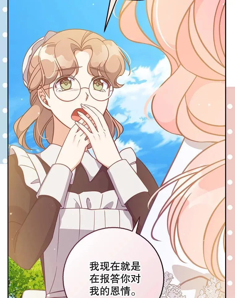 111.爱的方式55
