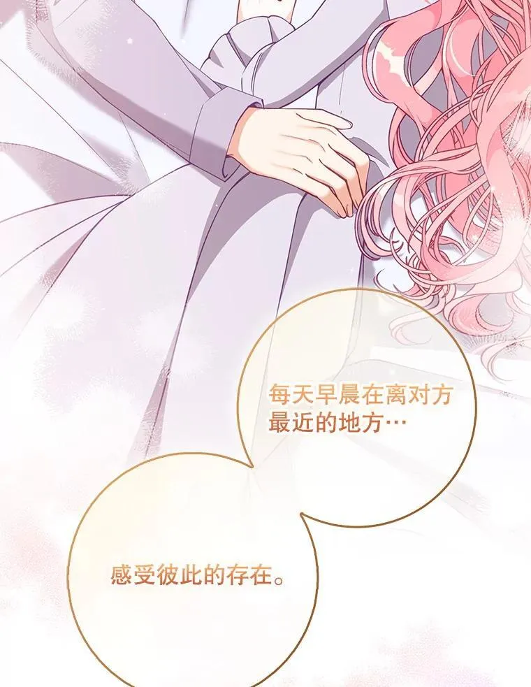 111.爱的方式17
