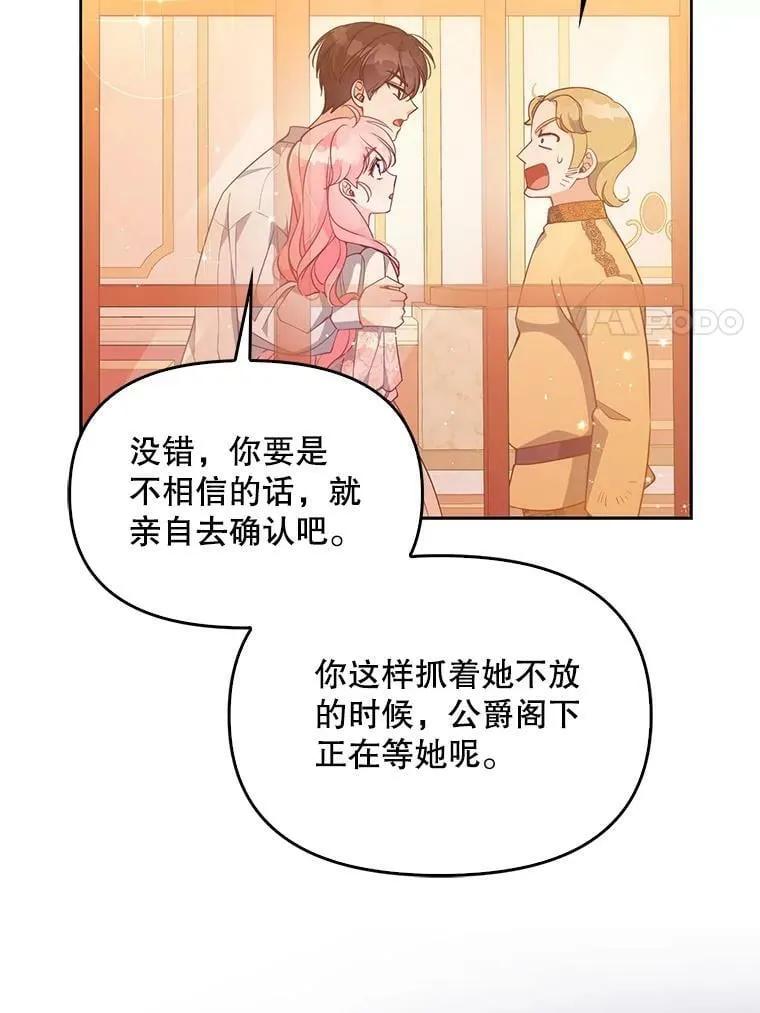 95.佣人和侍女75