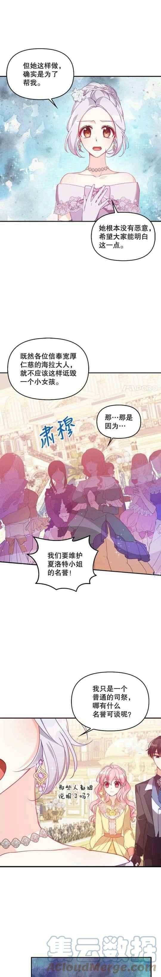 第51话10