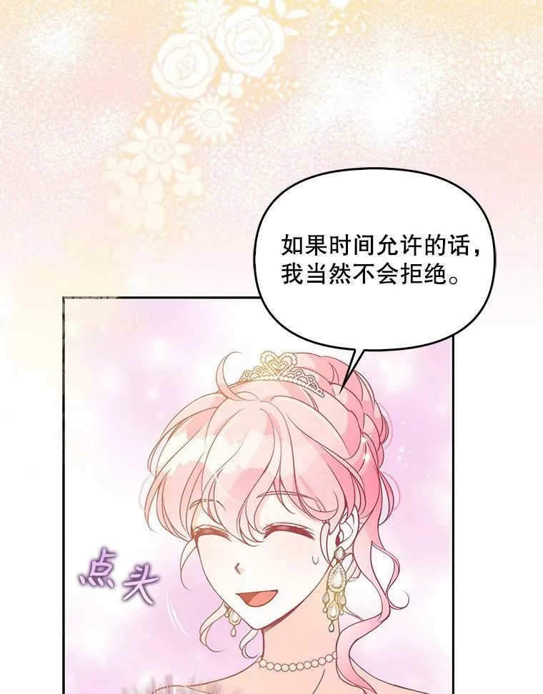 77.秋季宴会91
