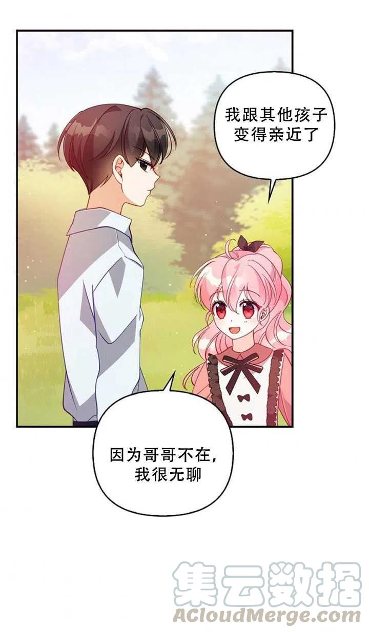 第36话75