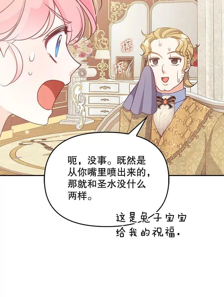 92.穿越成侍女？35